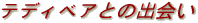 efBxAƂ̏o